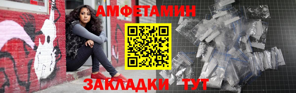 Amphetamine Розовый  Вход с VPN  Амфетамин  Среднеуральск 