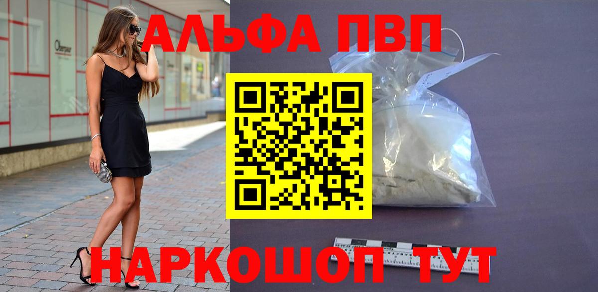 Среднеуральск  Alpha-PVP  А ПВП Crystall  Alpha PVP мука  где купить наркоту  Alpha-PVP СК  Вход с VPN 