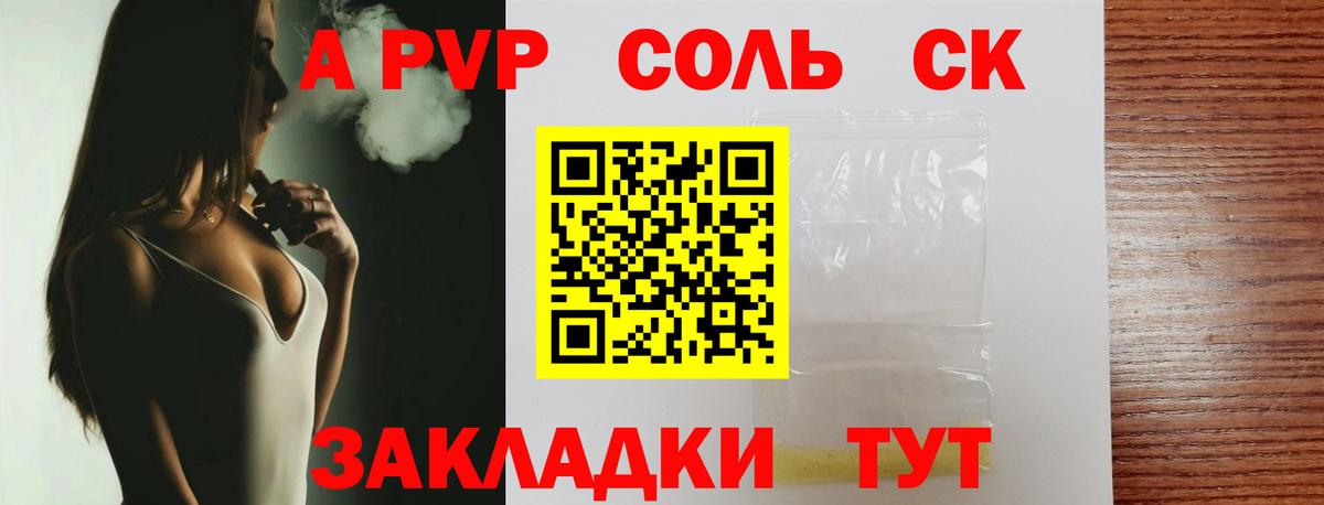 Альфа ПВП Соль Среднеуральск