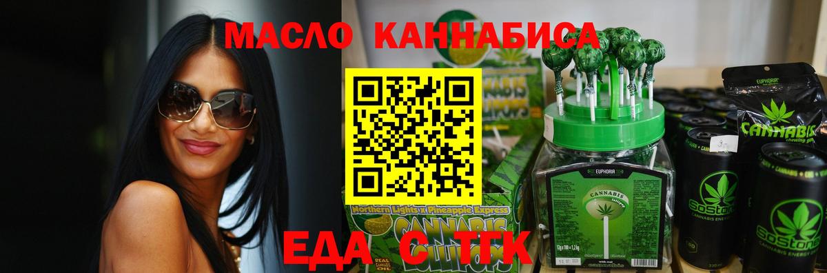 Печенье с ТГК конопля Среднеуральск