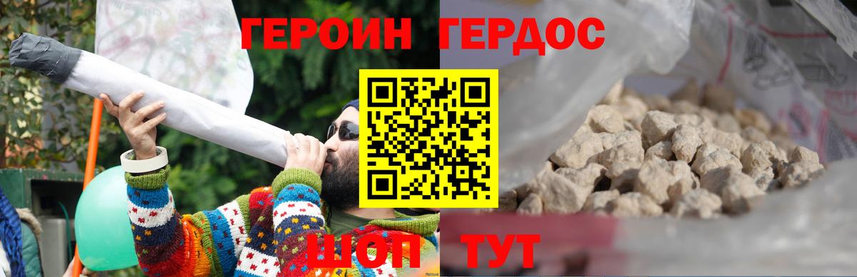 ГЕРОИН афганец Среднеуральск