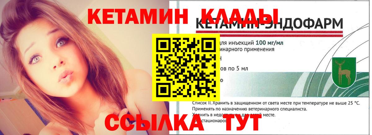 КЕТАМИН VHQ  mega как войти  Среднеуральск  Кетамин VHQ  Вход с VPN 