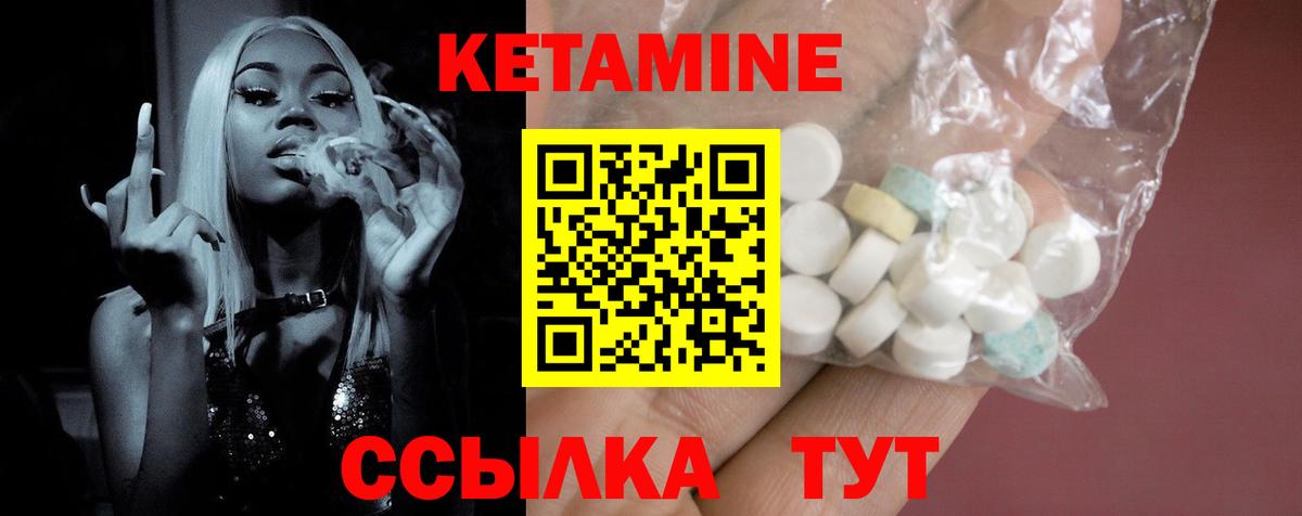 Кетамин VHQ Среднеуральск