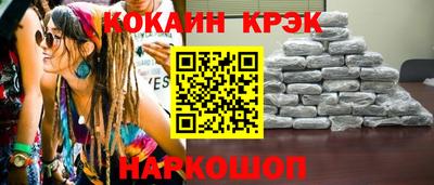 кокаин Новозыбков
