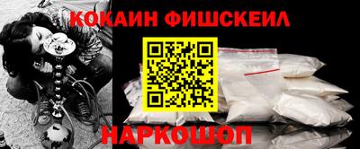 кокаин Новозыбков