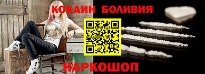 кокаин Новозыбков