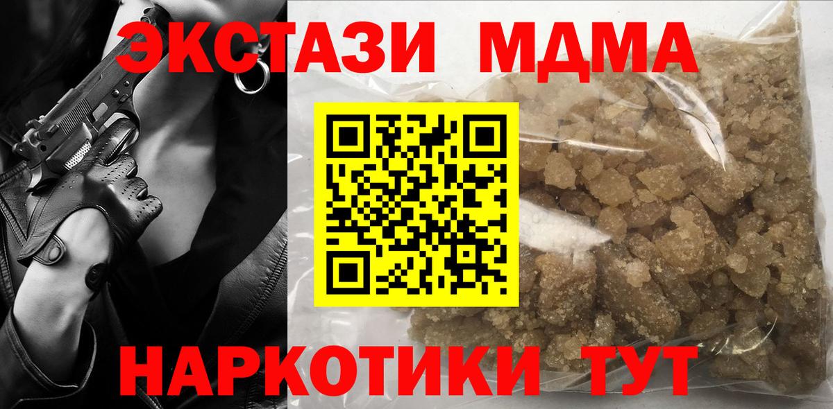 Среднеуральск  MDMA кристаллы  MDMA  Вход с VPN 