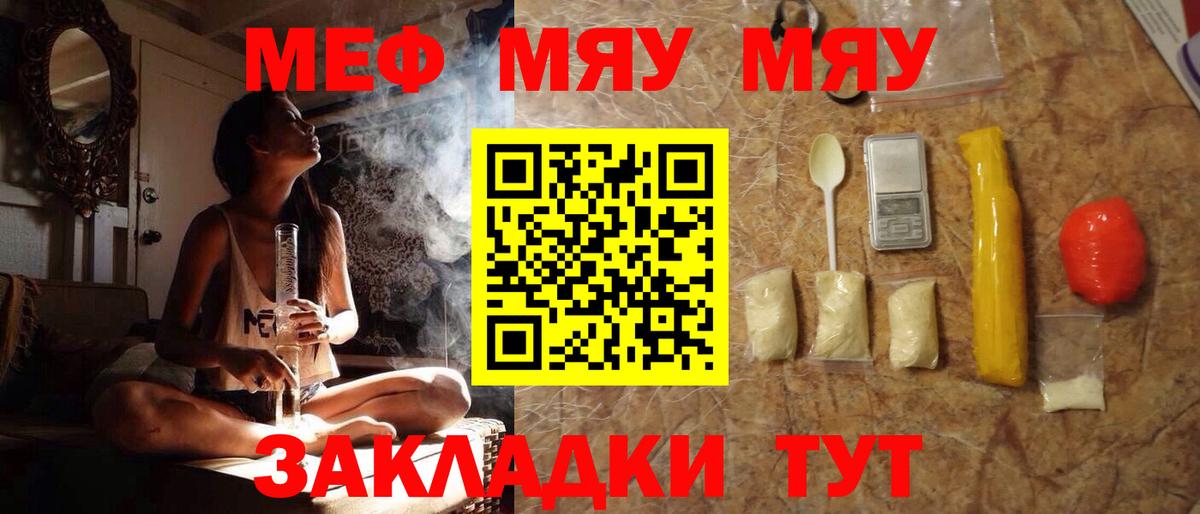 Меф мяу мяу кристаллы Среднеуральск