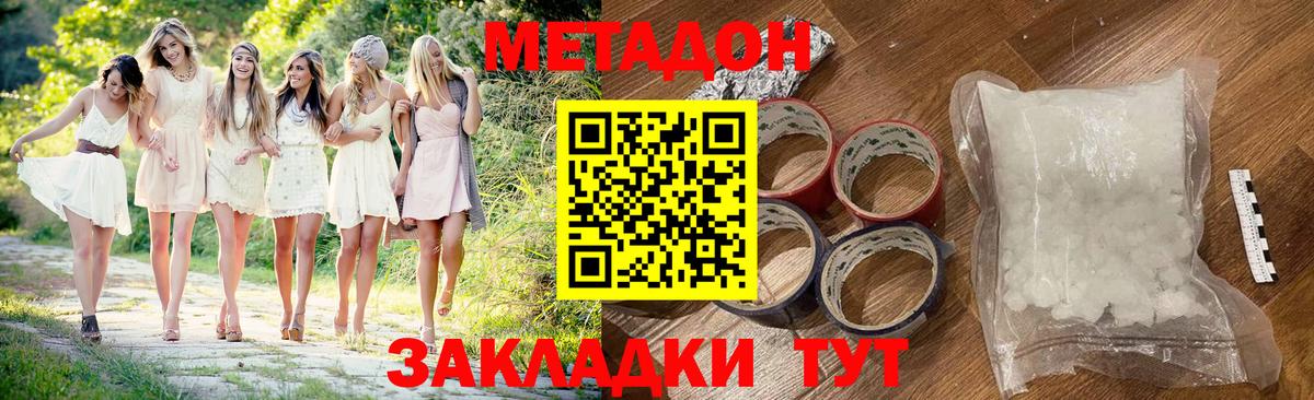 МЕТАДОН кристалл  Вход с VPN  Среднеуральск 