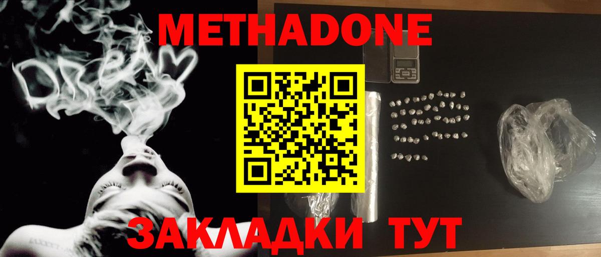 МЕТАДОН мёд Среднеуральск
