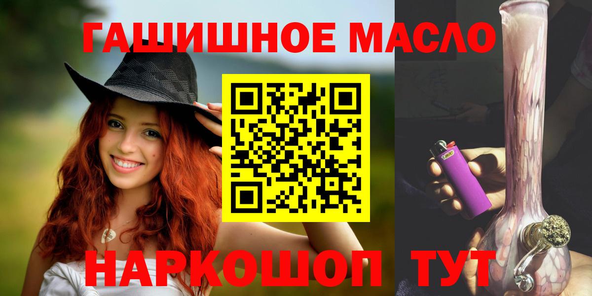 Среднеуральск  ТГК гашишное масло  Вход с VPN 